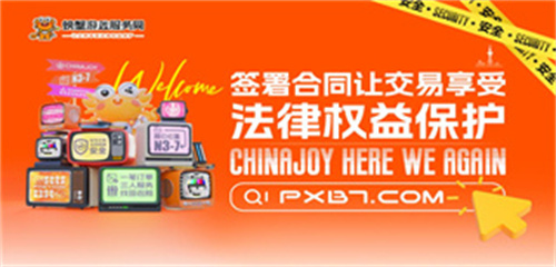 「螃蟹游戏服务网」亮相2024 ChinaJoy BTOC馆，畅享安全便捷交易新体验！(螃蟹游戏手机版安装)
