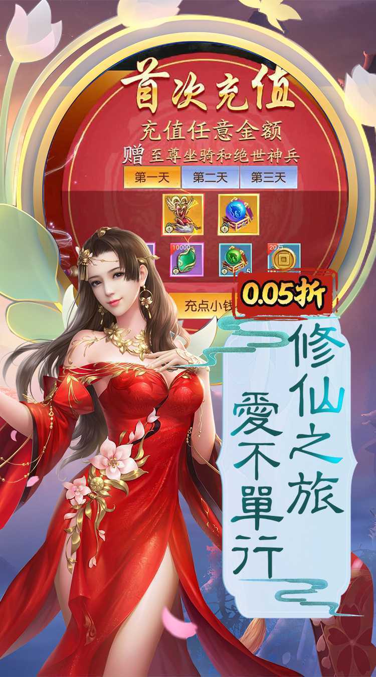 龙刃（0.05折仙侠版）官方下载