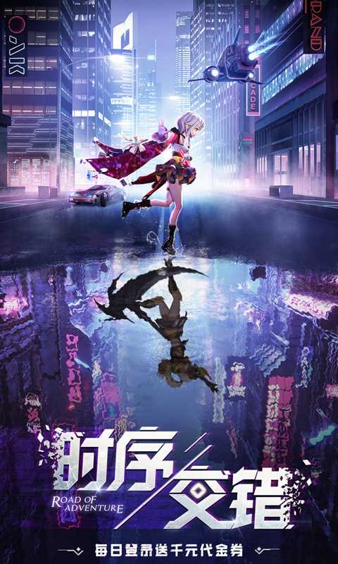 异能都市（每日送千元代金券）最新版本