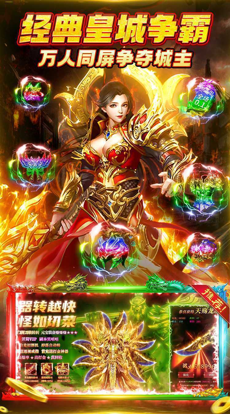 凛冬部落（0.1折超爆版）精简版