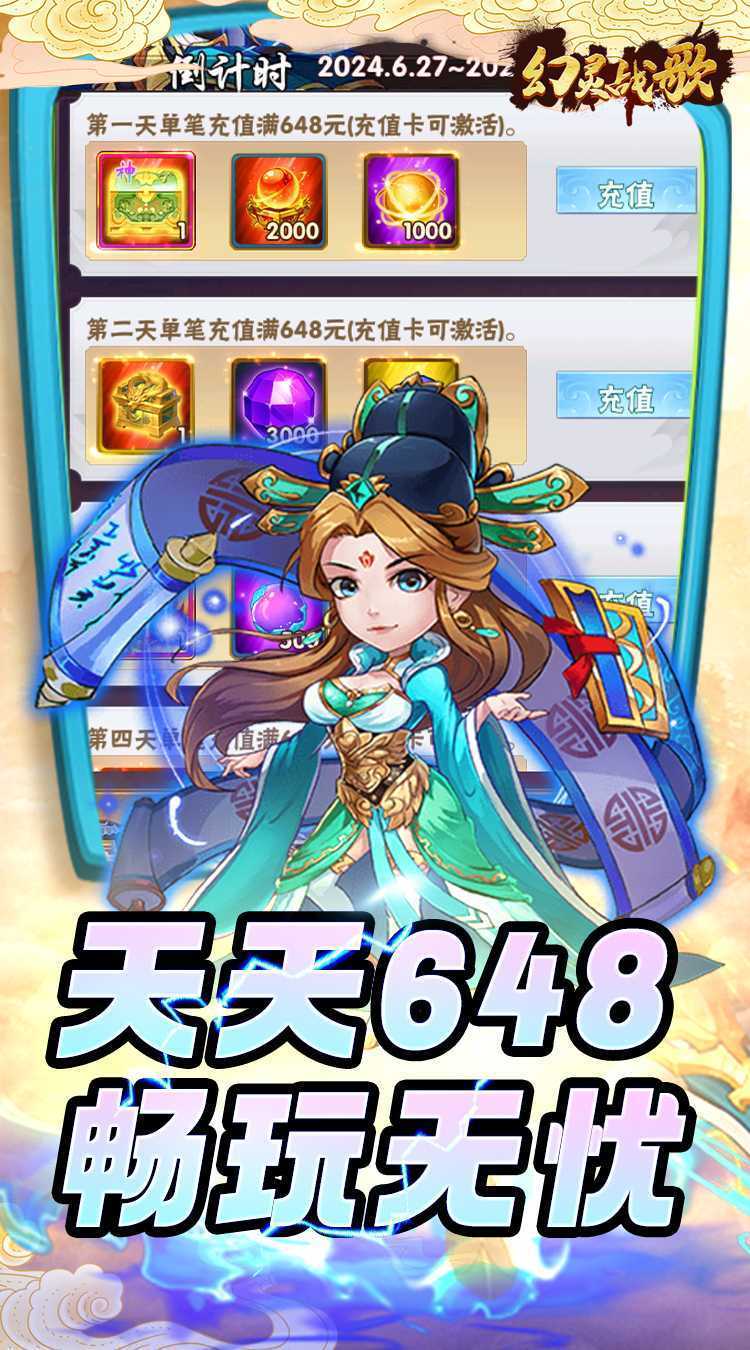 幻灵战歌（1折先行）免费版