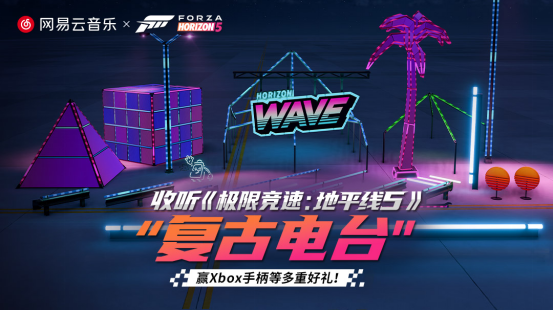《极限竞速：地平线5》夏日音乐特辑现已上线(极限竞速地平线5下载)