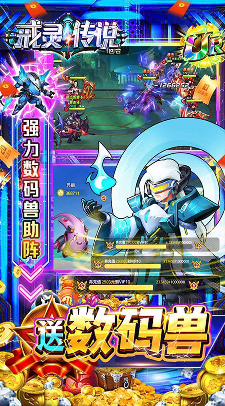 戒灵传说（BUG福利0.1折）极速版