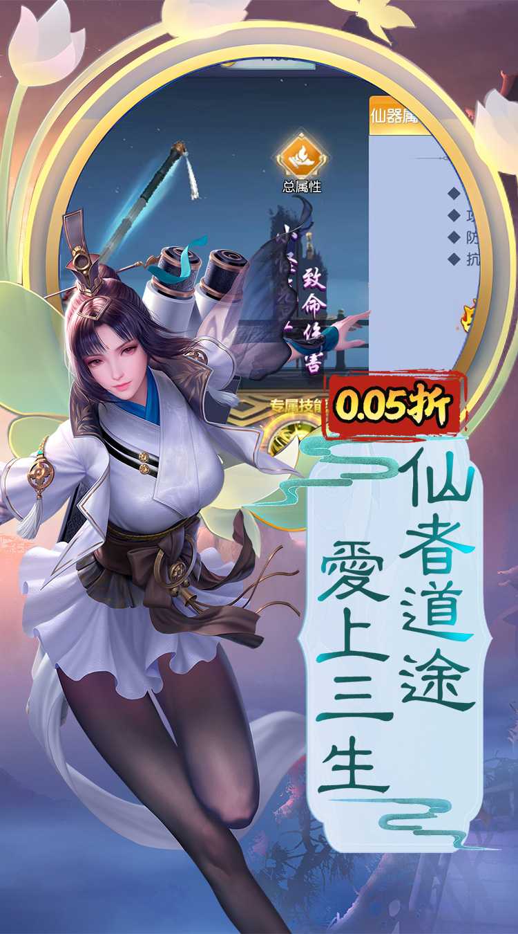 龙刃（0.05折仙侠版）官方下载
