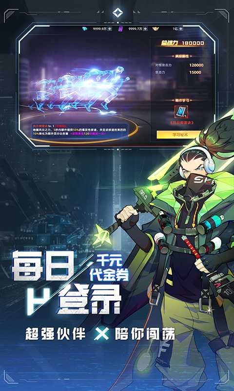 异能都市（每日送千元代金券）最新版本