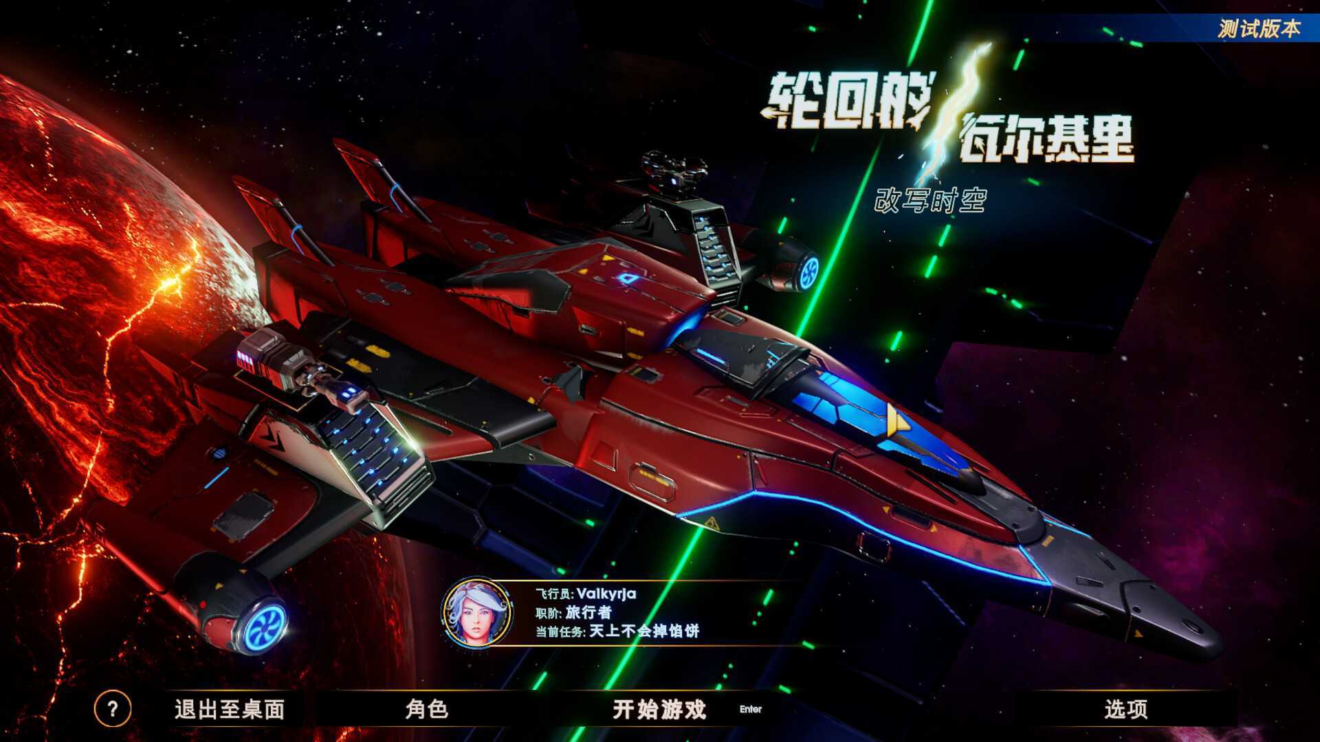 《轮回的瓦尔基里》试玩内容Steam推出