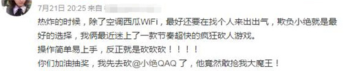 继承趣味风格！《野蛮人大作战2》究竟有多魔性？(继承领导的工作风格)