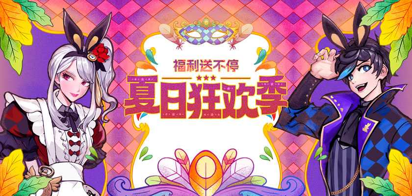 《街头篮球》夏日狂欢季   姜马禄的霓虹都市(街头篮球sg视频)