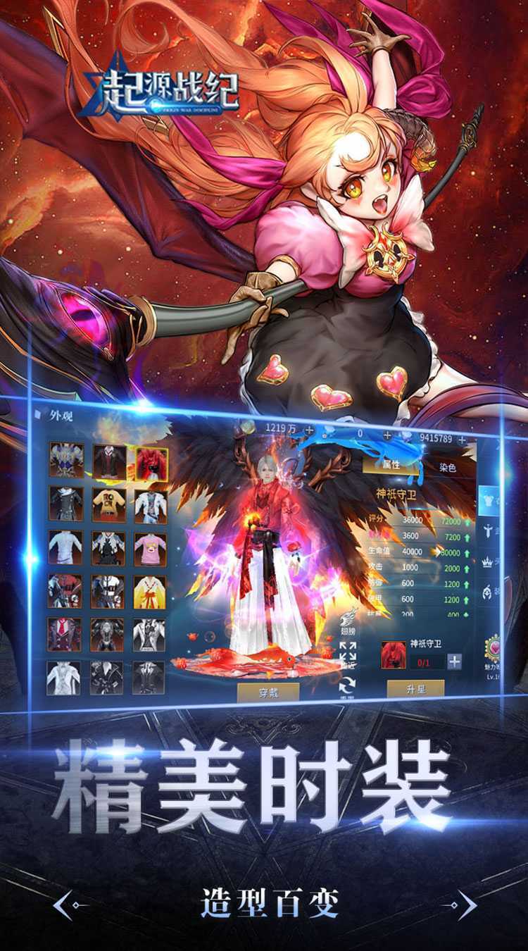 起源战纪（3.5折魔幻高爆）游戏