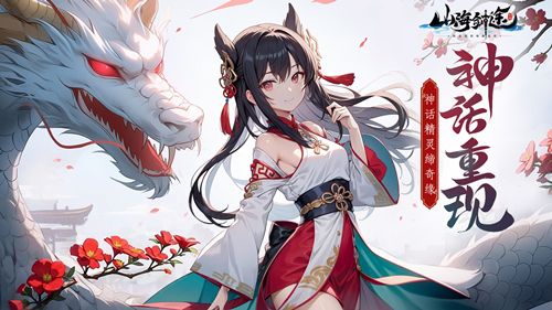 中西方天神齐降临 《山海剑途》特色玩法曝光(中西古代天神形象的差异)