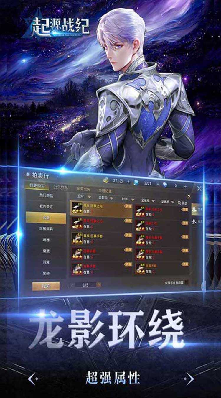 起源战纪（3.5折魔幻高爆）游戏