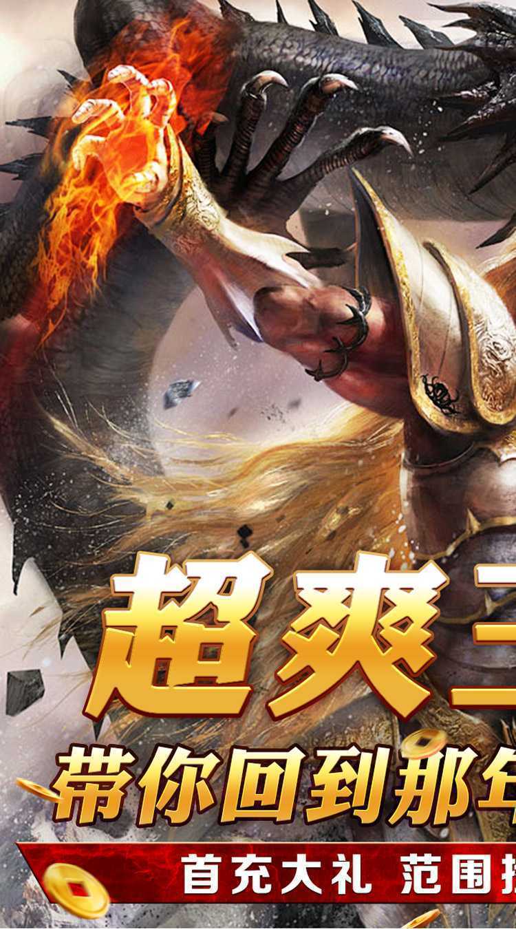 征战王权（冰爽夏日爆充）中文版