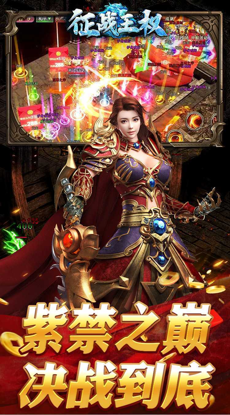 征战王权（冰爽夏日爆充）中文版