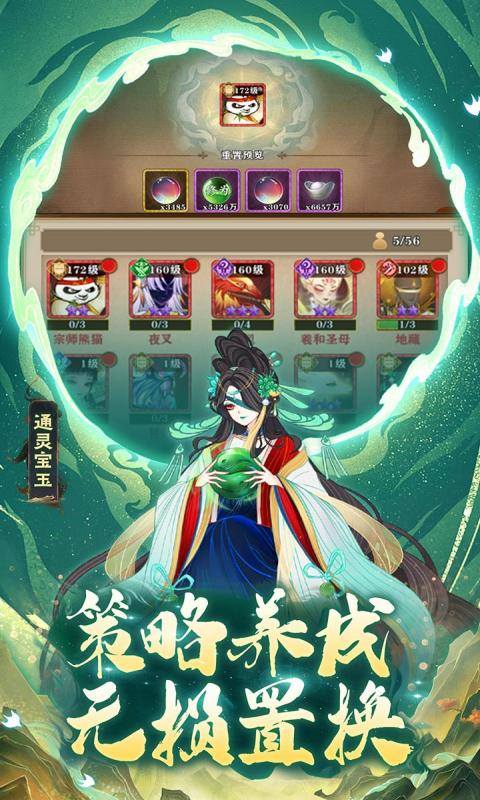 梦回凤歌变态版游戏