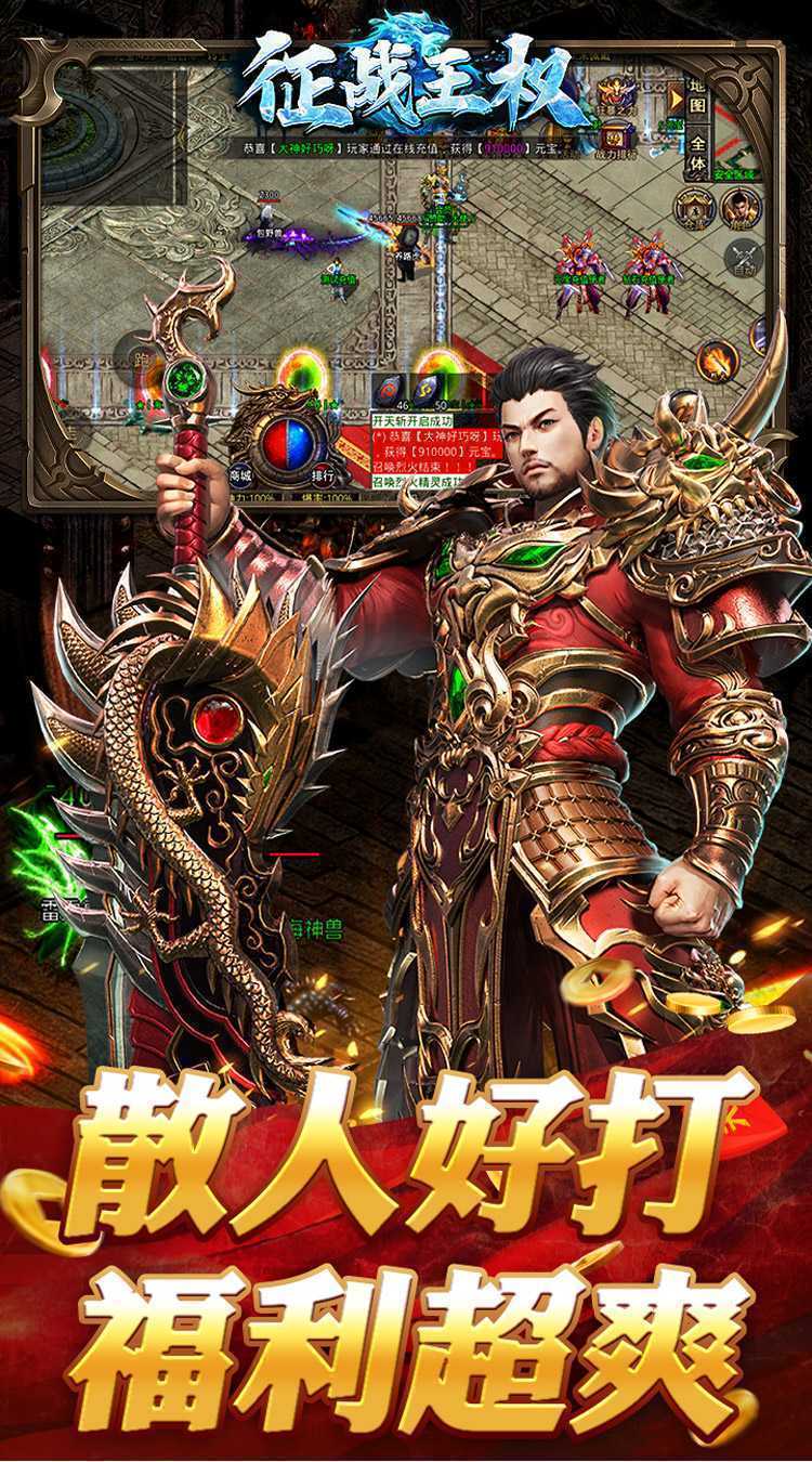 征战王权（冰爽夏日爆充）中文版