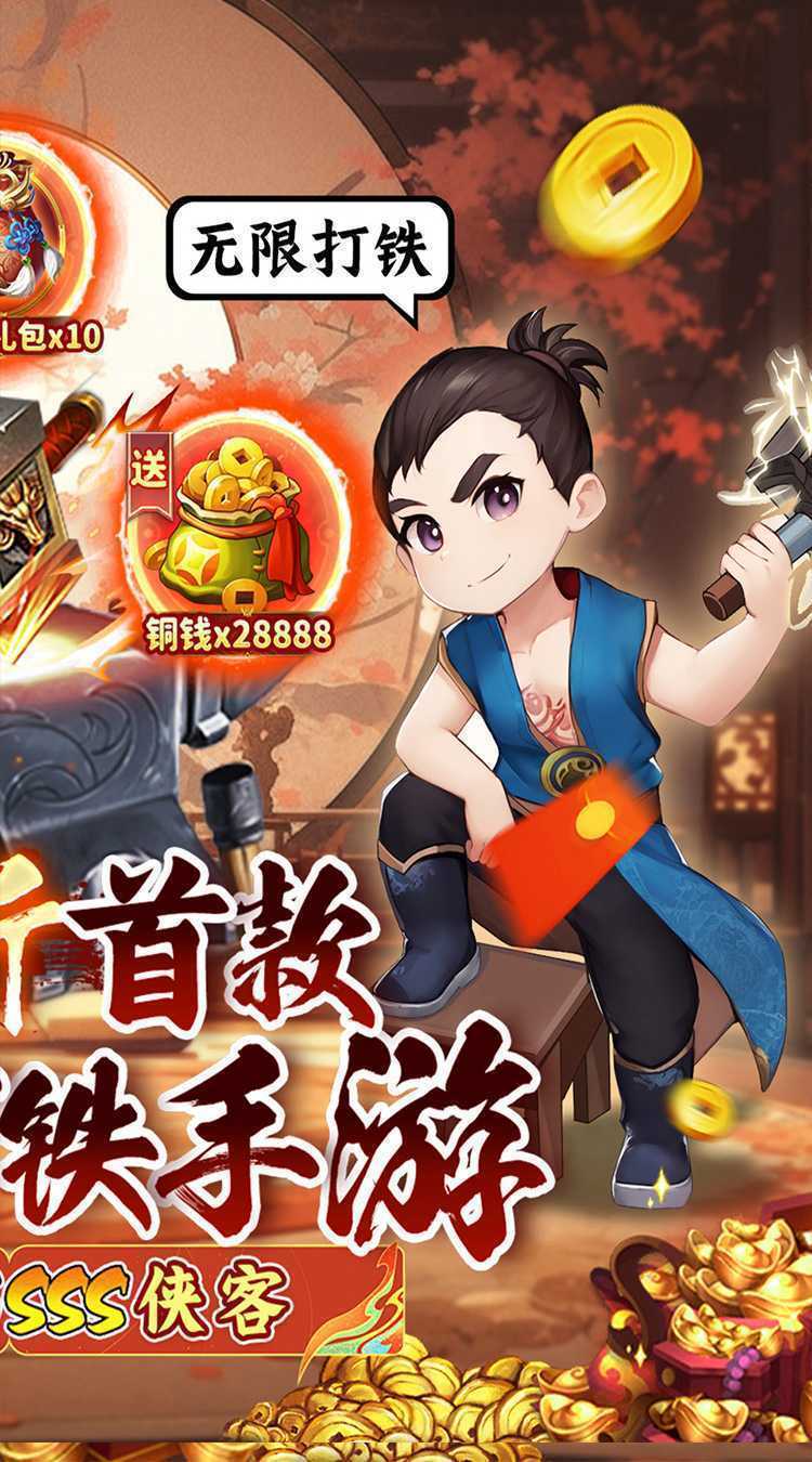 一代掌门（0.05折送5SSS侠客）官方版
