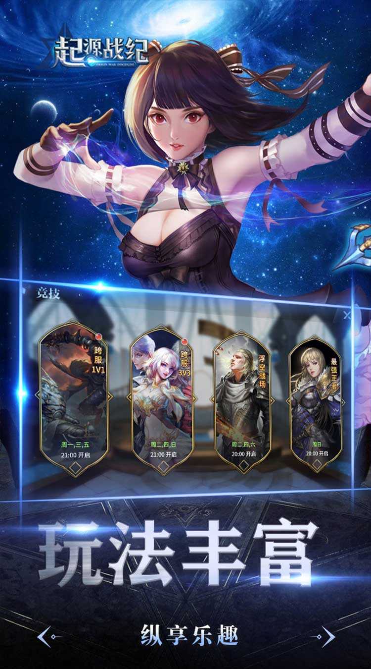 起源战纪（3.5折魔幻高爆）游戏