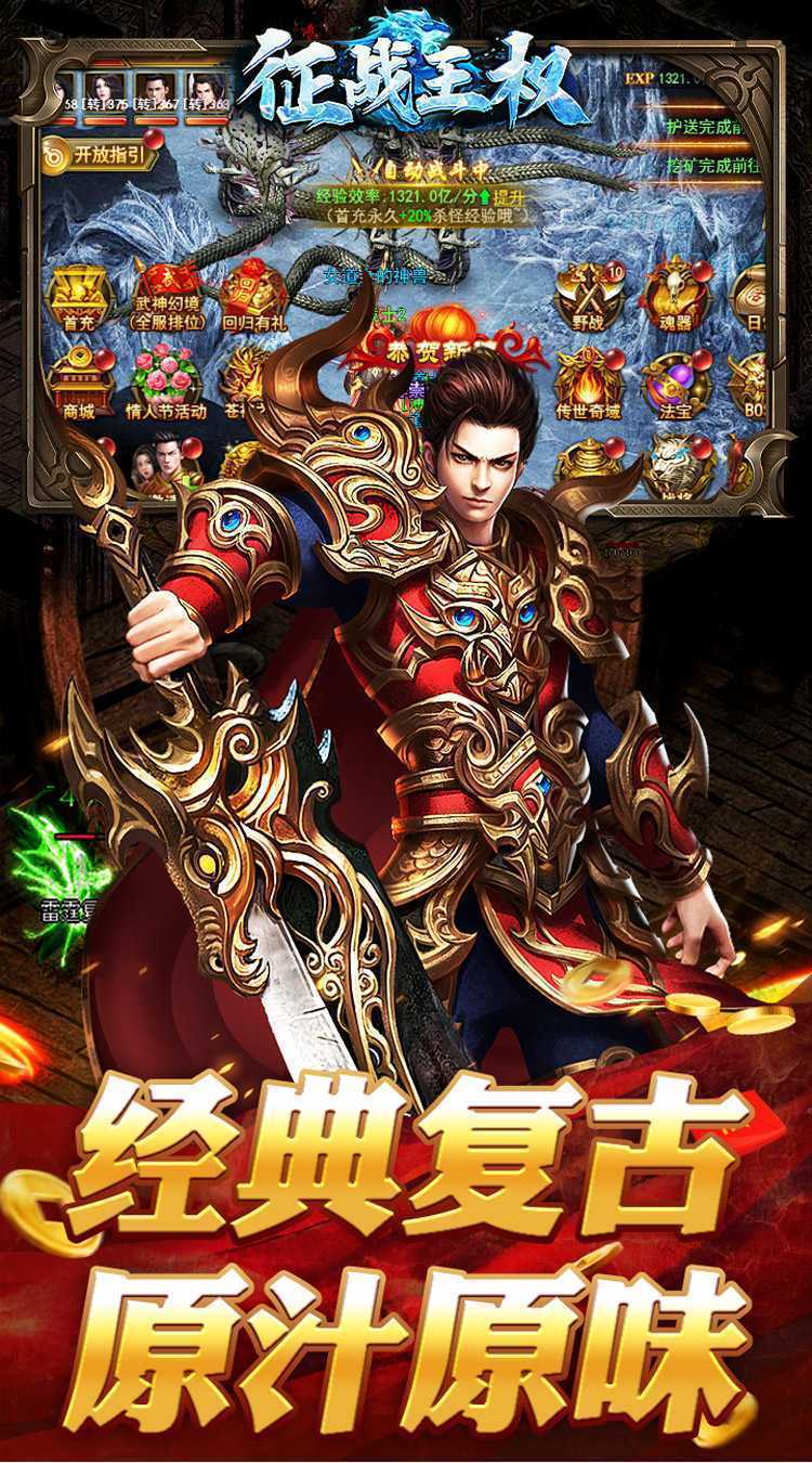 征战王权（冰爽夏日爆充）中文版