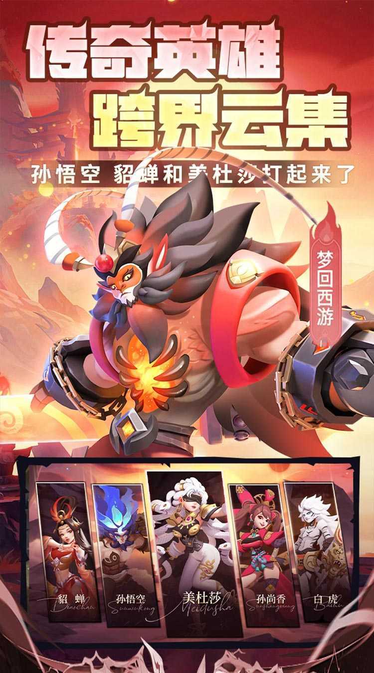 塔塔英雄（传说妲己豪礼开局）最新版
