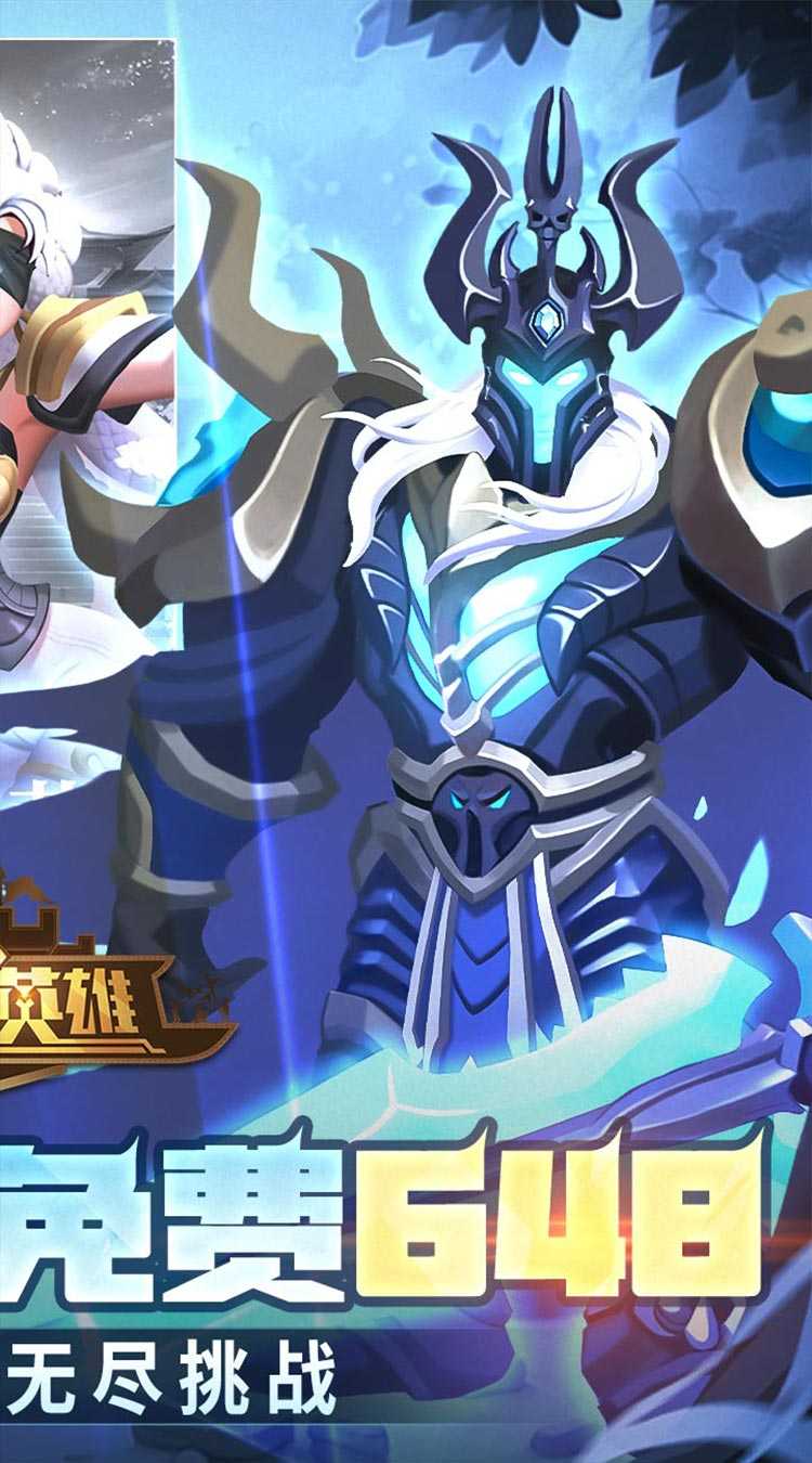 塔塔英雄（传说妲己豪礼开局）最新版