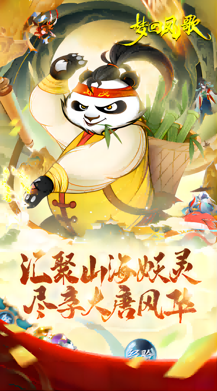 梦回凤歌正版