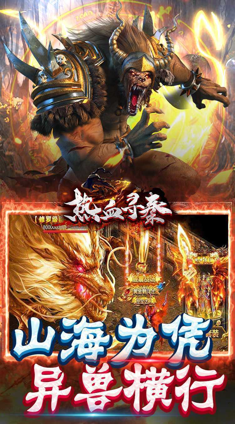 热血寻秦（爆金校尉传说）精简版