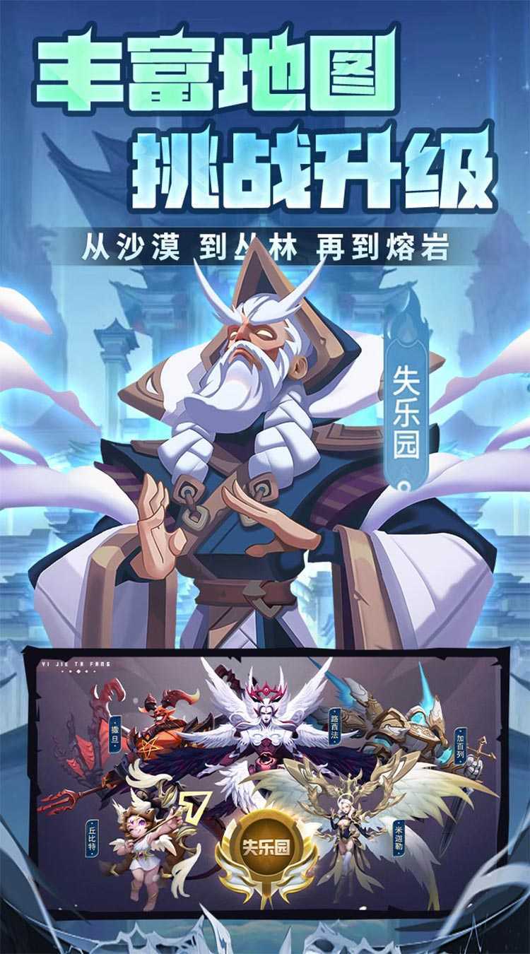 塔塔英雄（传说妲己豪礼开局）最新版