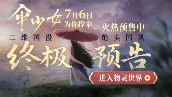 电影《伞少女》画风带给观众惊艳表现(伞少女梦谈壁纸)