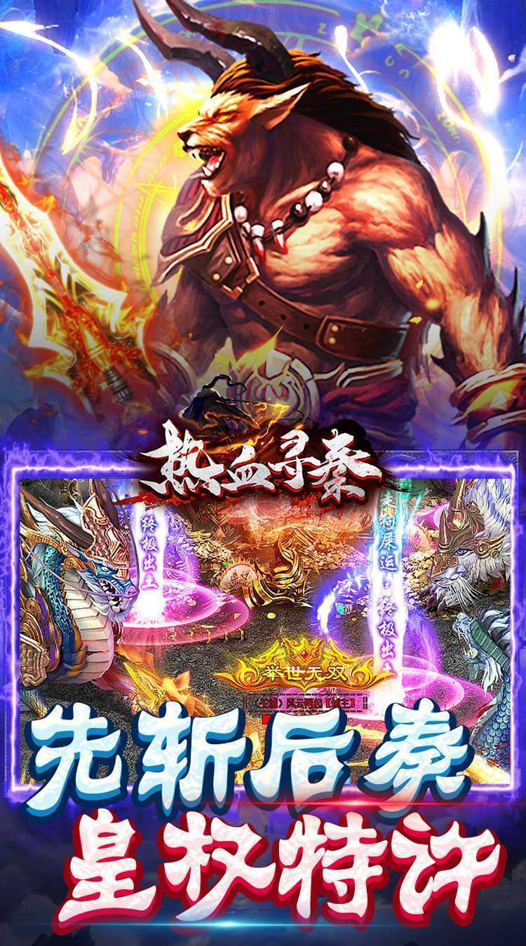 热血寻秦（爆金校尉传说）精简版