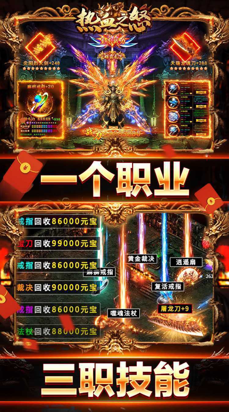 热血之怒（茅山天师战骷髅）官方版