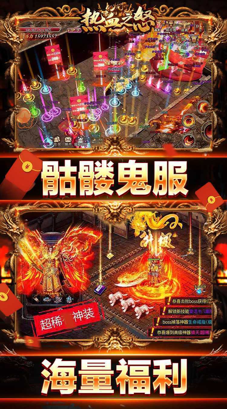 热血之怒（茅山天师战骷髅）官方版
