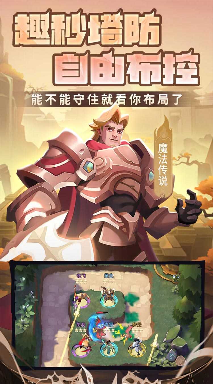 塔塔英雄（传说妲己豪礼开局）最新版