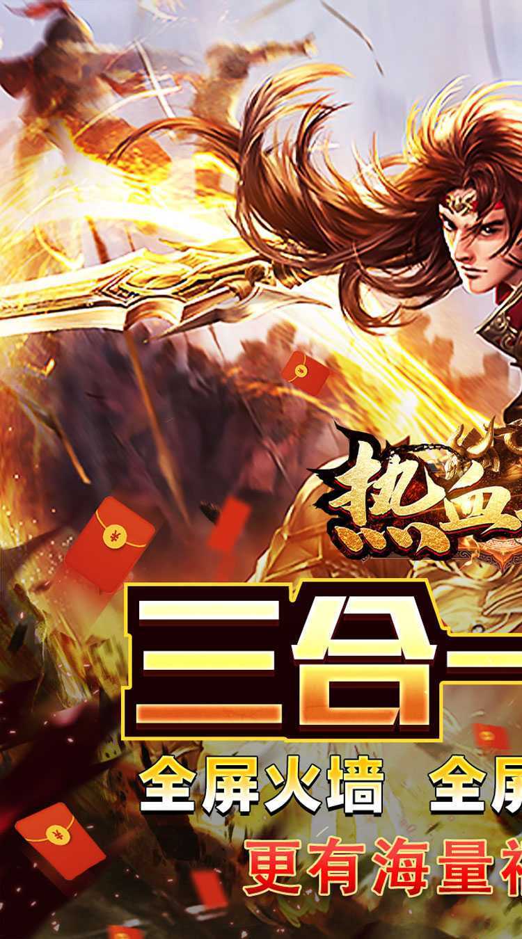 热血之怒（茅山天师战骷髅）官方版