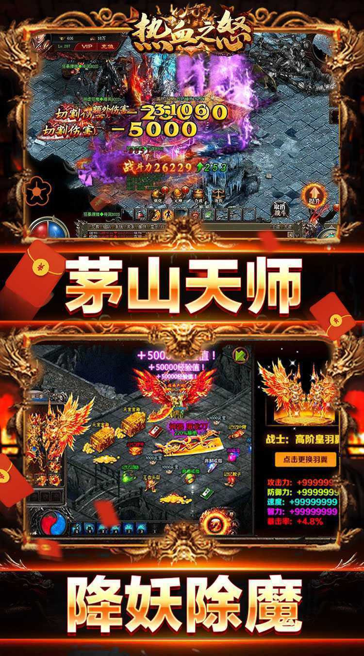 热血之怒（茅山天师战骷髅）官方版