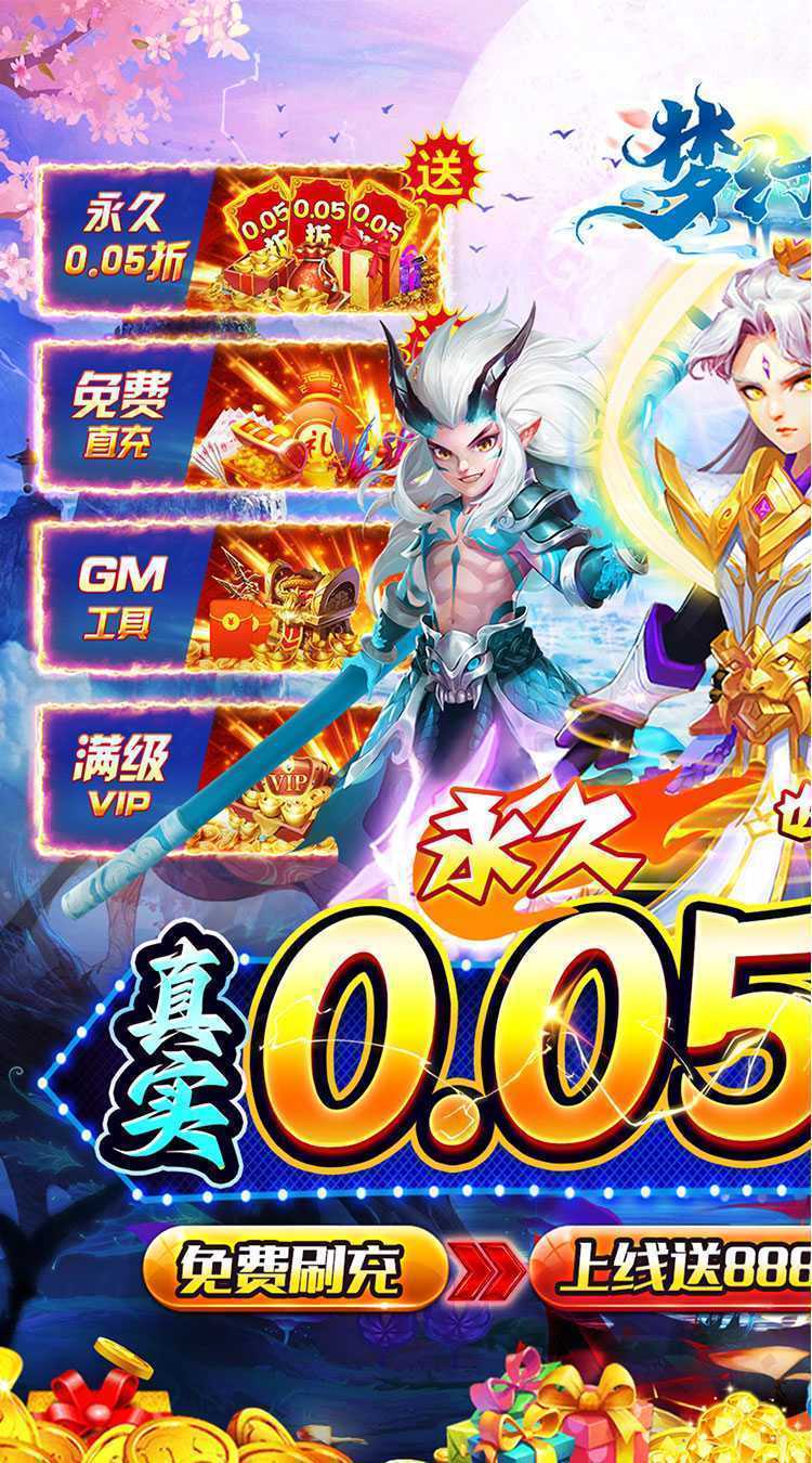 梦幻诸石官方版（0.05折无限刷充养老）中文版