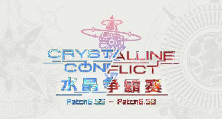 《最终幻想14》水晶争霸赛直播竞争激烈空前！(最终幻想14在哪个平台玩)