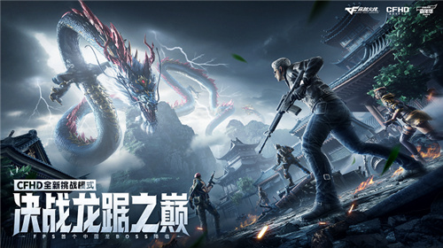 国潮盛宴海量福利，2024穿越火线嘉年华火热开启