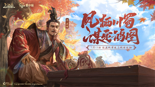 福利加倍！《三国杀OL》蜀中篇预约送百抽，惊喜福利蓄势待发！(三国福利版手游)