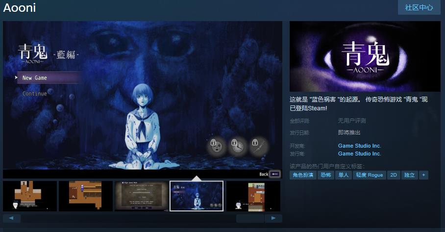 《青鬼》Steam页面上线(青鬼 the)