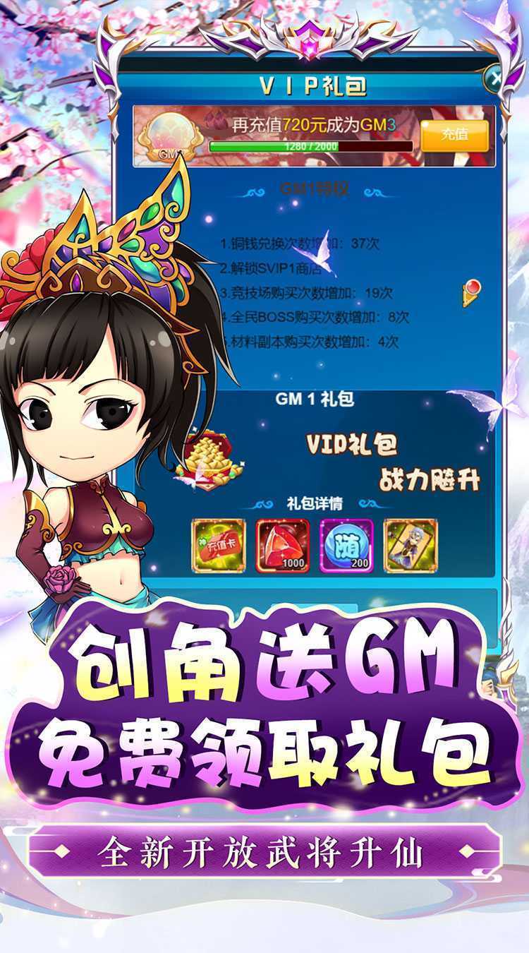 侠义传（0.1折钜惠三国神将）正版