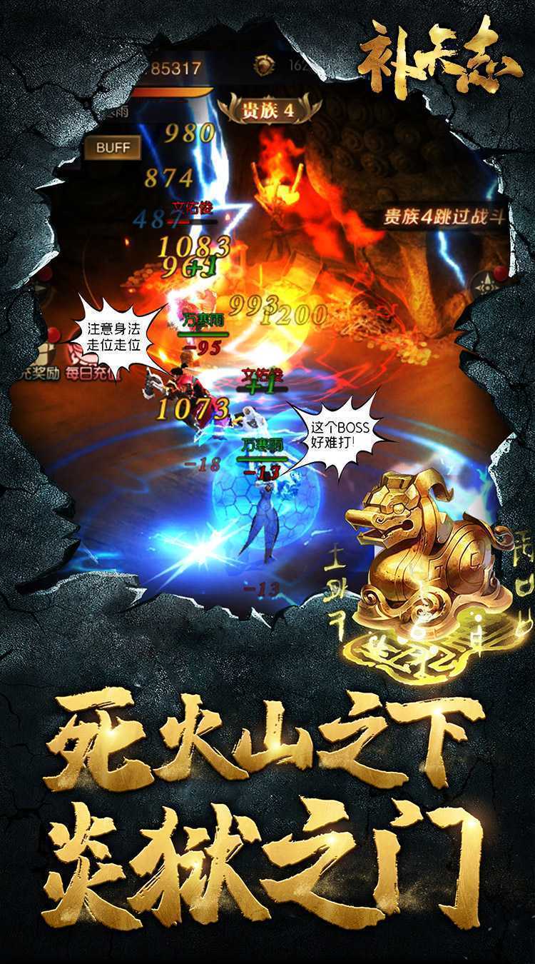 补天志（摸金0.1折）官方下载