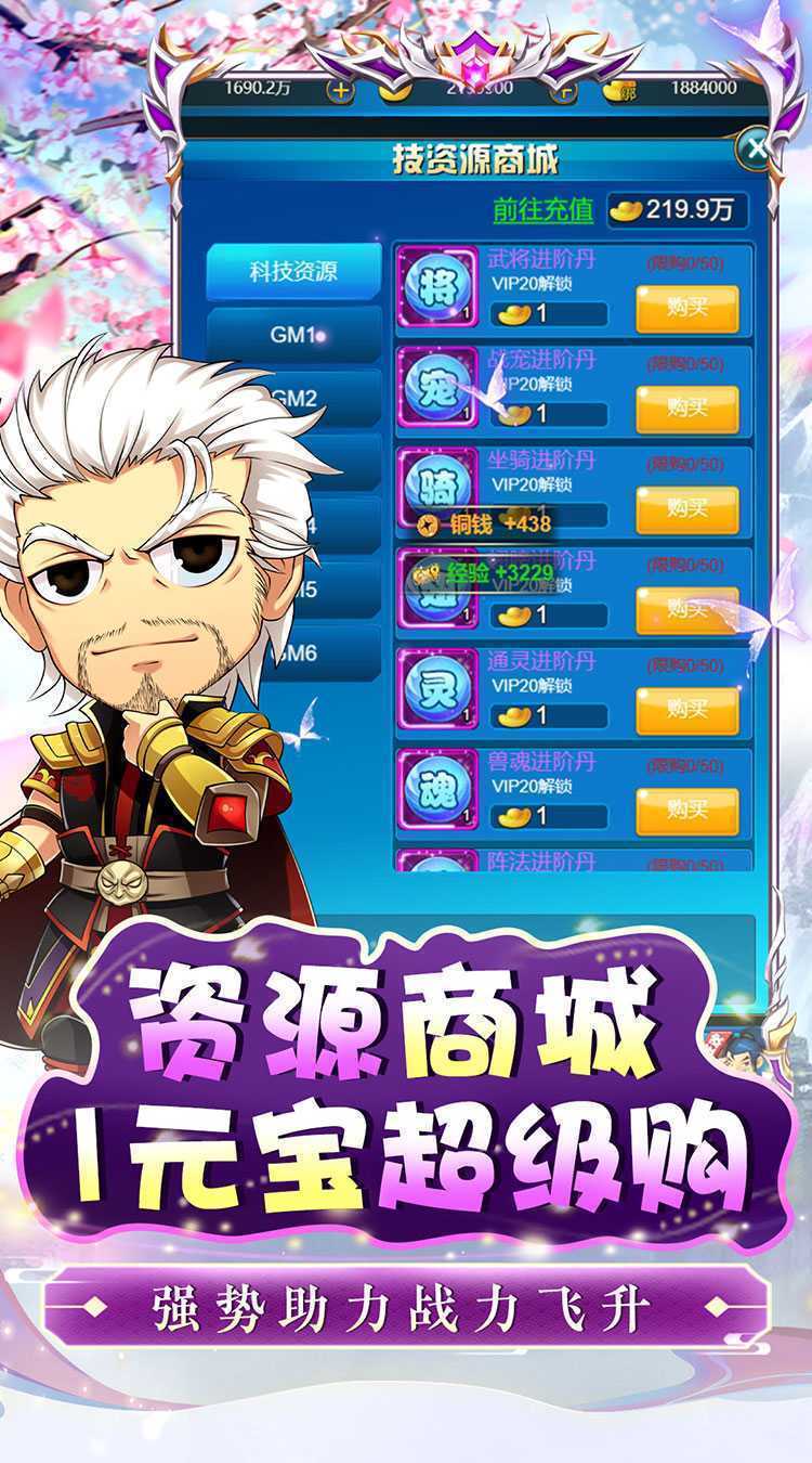 侠义传（0.1折钜惠三国神将）正版