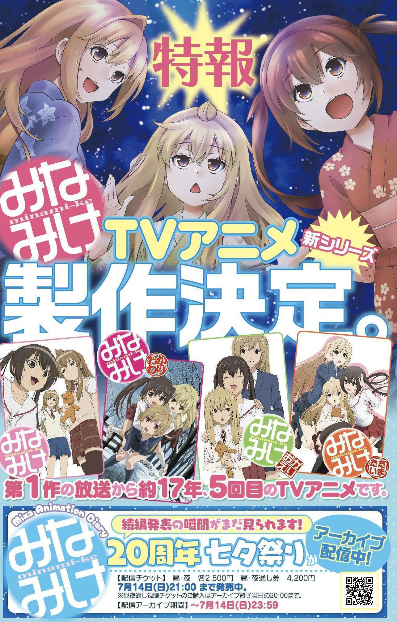 《南家三姐妹》新作公布(南家三姐妹好笑吗)
