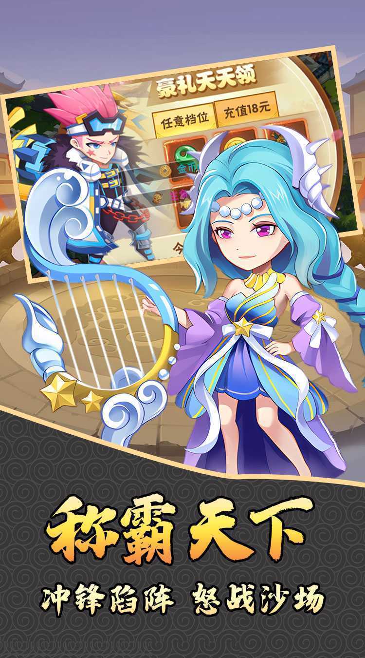 龙刃（0.1折三国）精简版