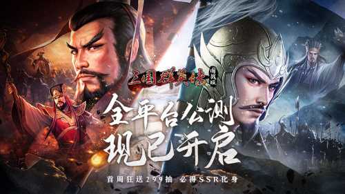 万人国战的真实三国！《三国群英传：国战版》今日公测开启！(万人国战类型手游)