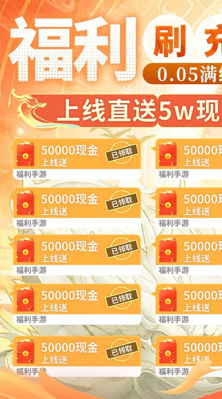 搜仙记（0.05无限刷充）中文版