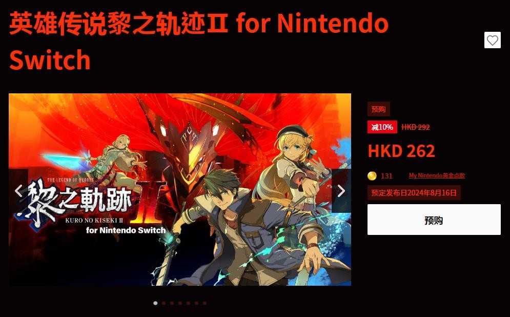 《英雄传说：黎之轨迹2》Switch中文版8月16日发售(英雄传说2022)
