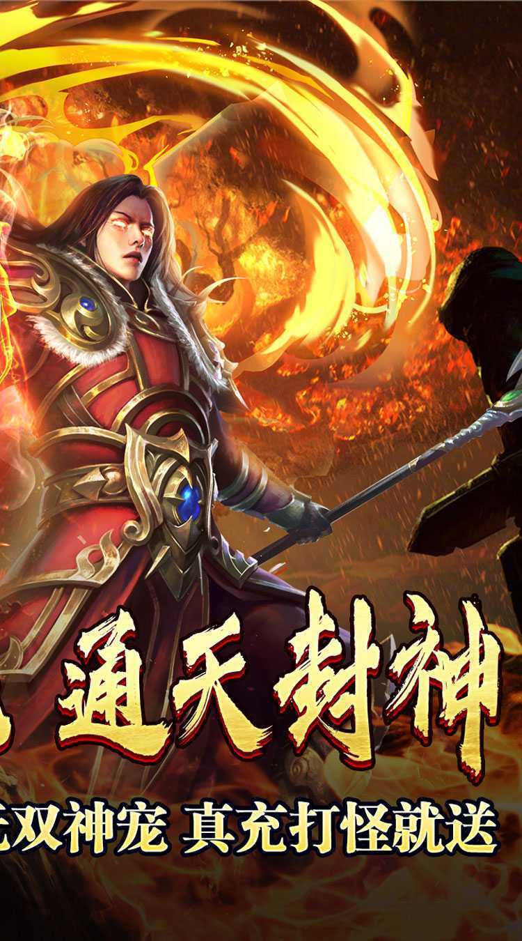 王者之战（骷髅神宠通天代）最新版