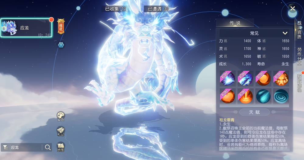 《梦幻西游三维版》全新传说级召唤兽应龙霸气登场，往昔之忆卡池开启！(《梦幻西游三维版》)
