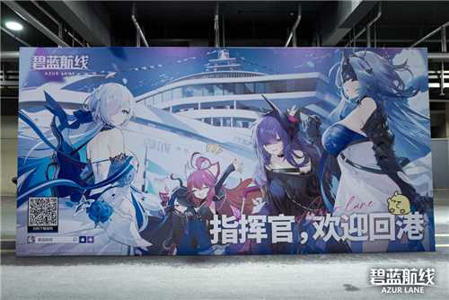 盛夏时节的科幻主题大冒险！《碧蓝航线》参展BW2024精彩回顾(盛夏有什么)